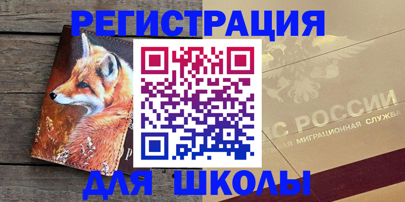 временная регистрация 2025 в Братске