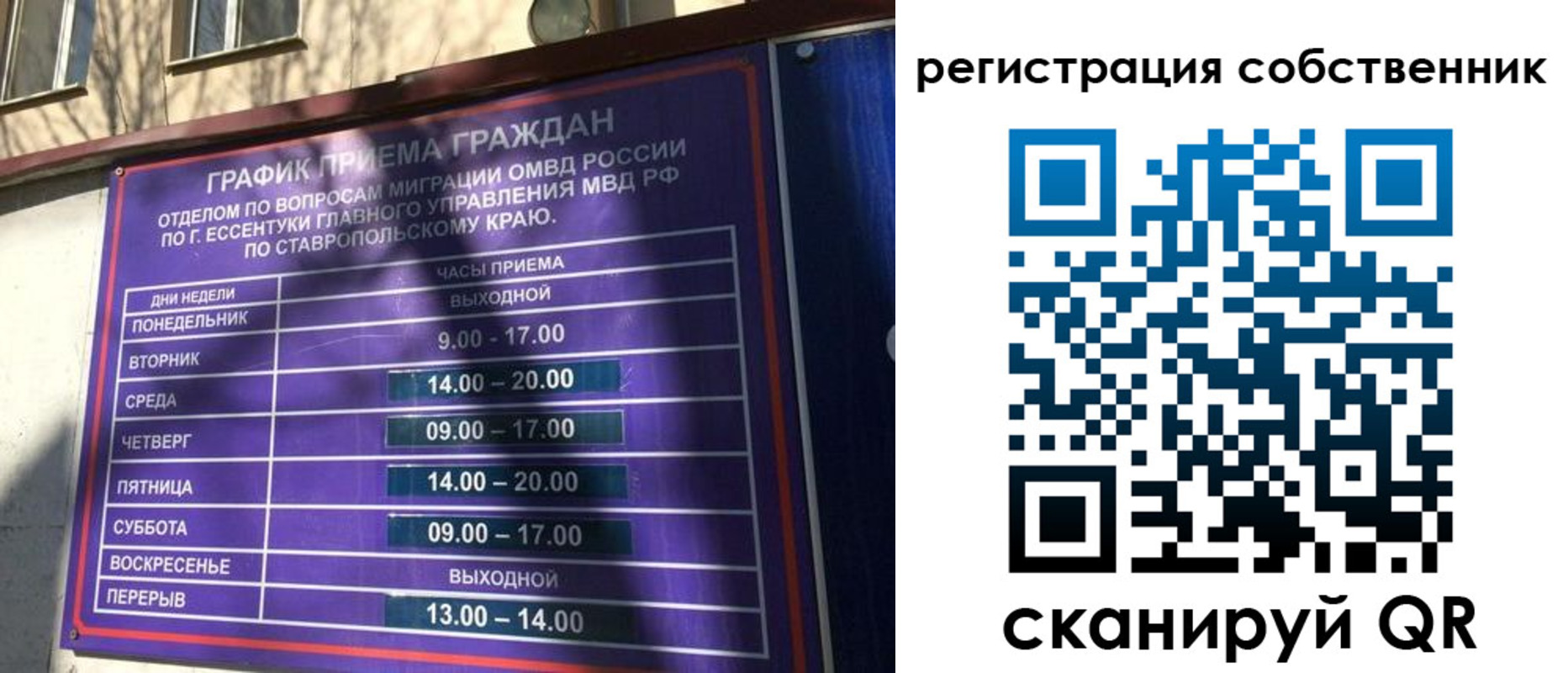 временная регистрация в Братске
