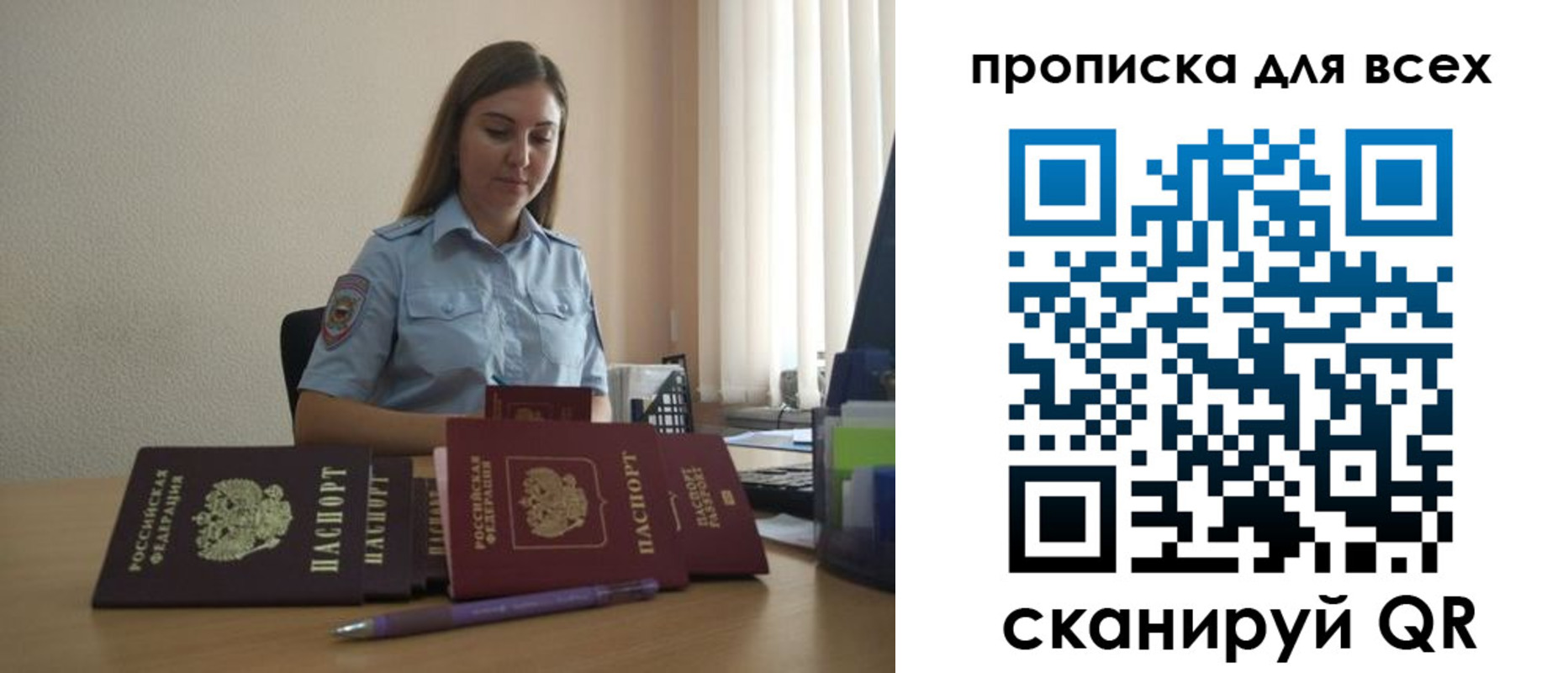 прописка штамп в Братске