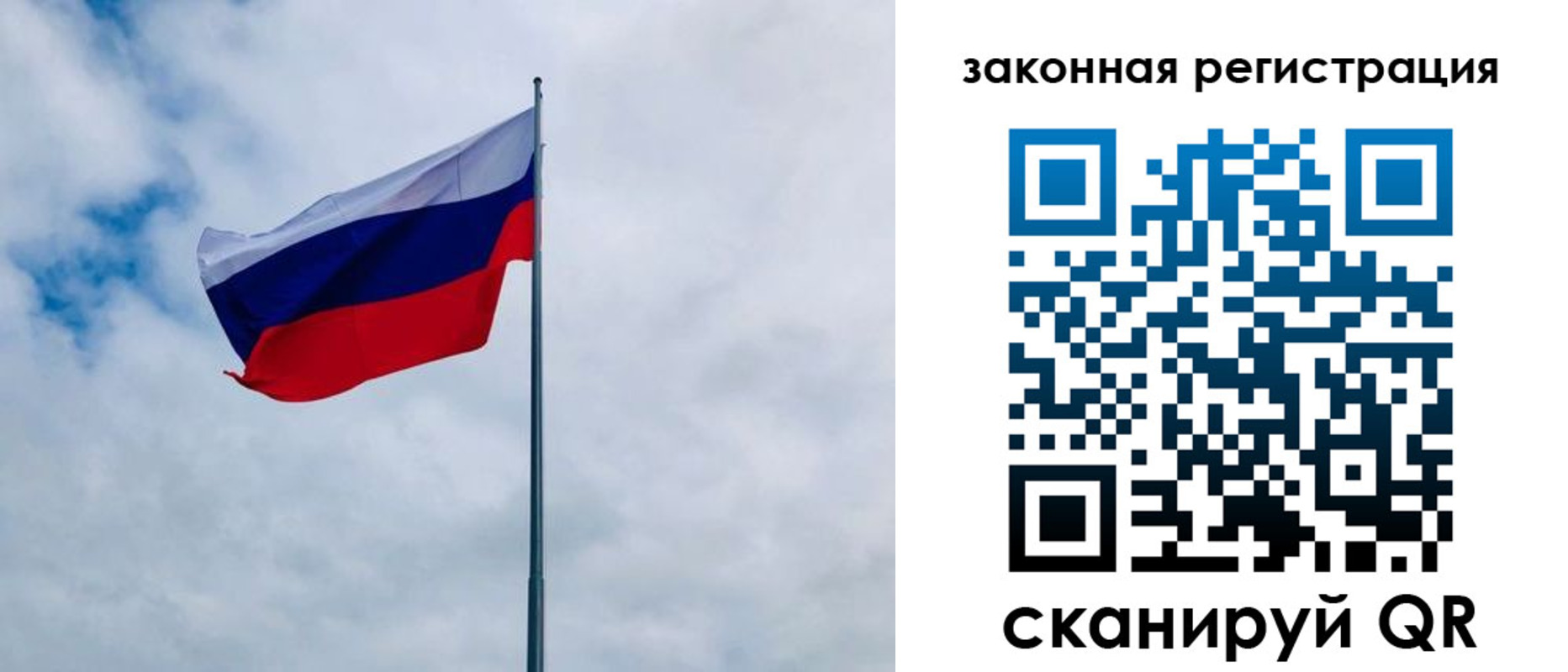 временная регистрация купить в Братске