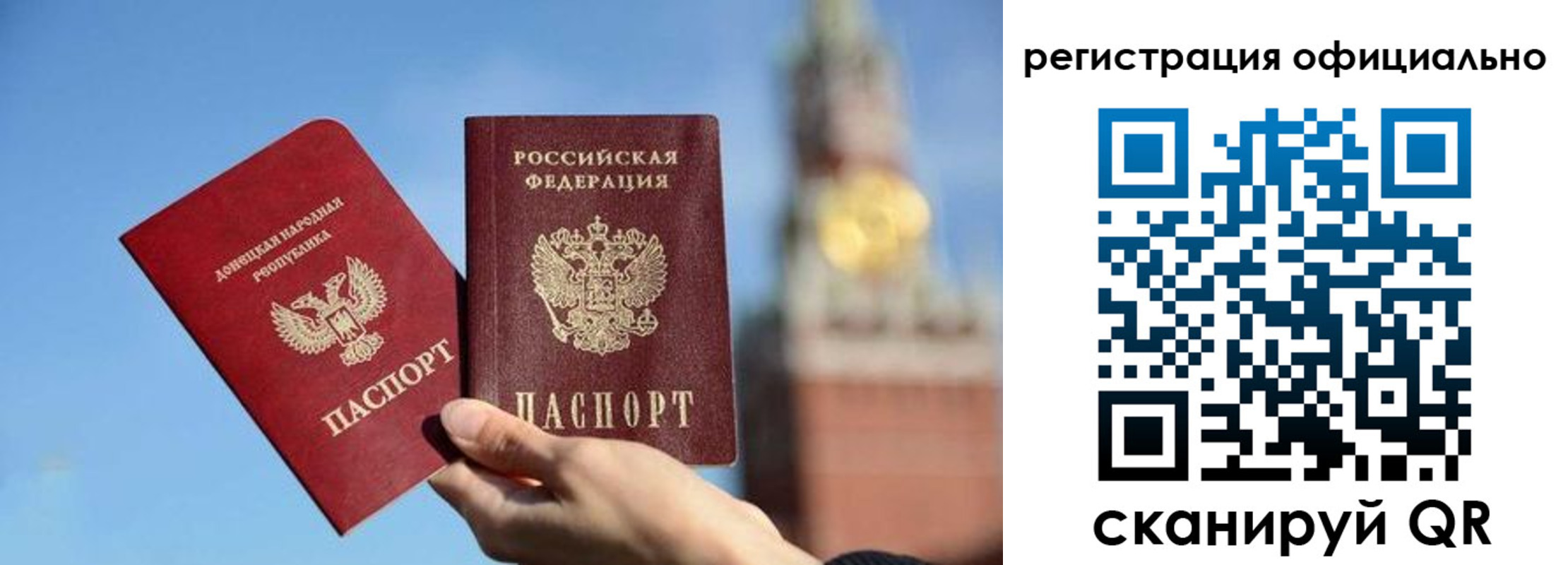 регистрация в Братске