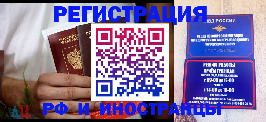 регистрация для школы в Братске