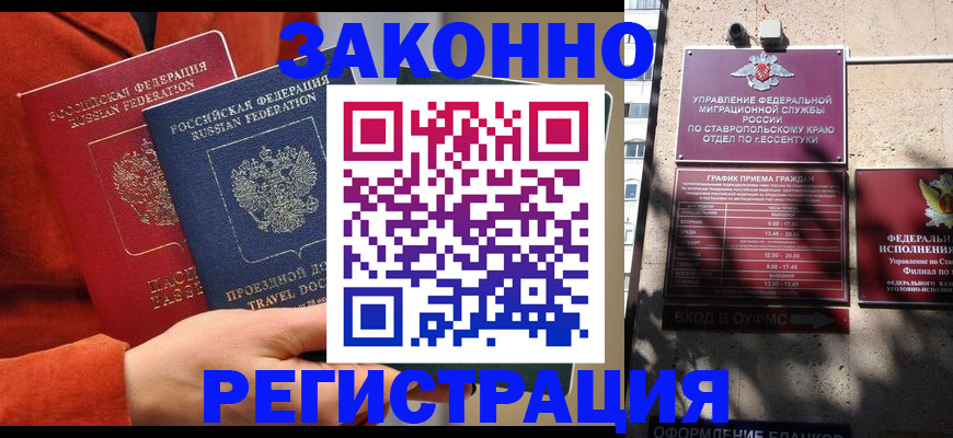 временная регистрация госуслуги в Братске