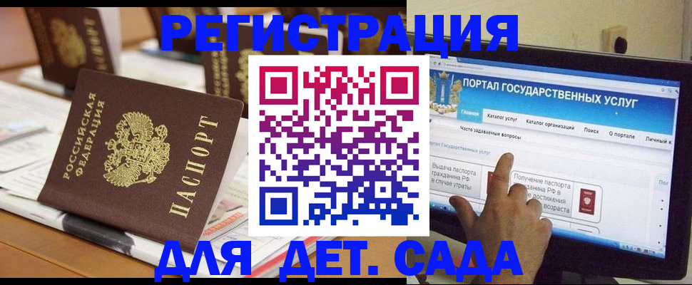 прописка паспорт в Братске