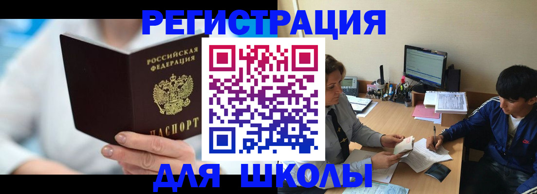 прописка от собственника в Братске