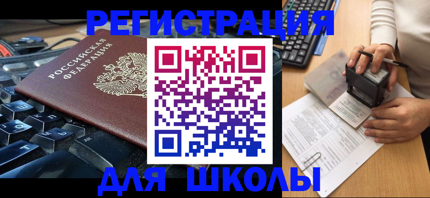 прописка для кредита в Братске
