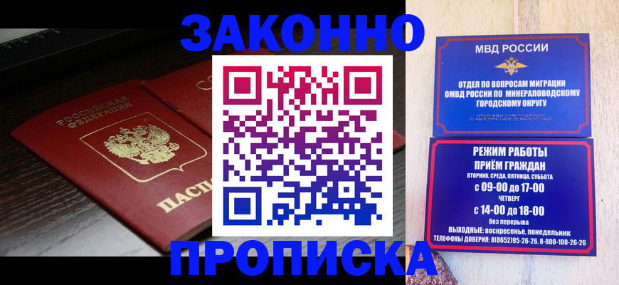 найти адрес прописки в Братске