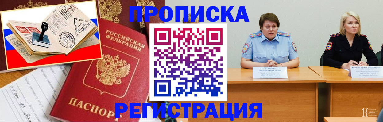 найти адрес прописки в Братске